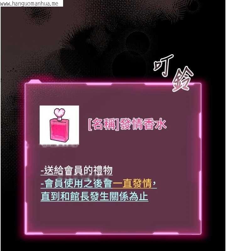 韩国漫画馆长是大野狼韩漫_馆长是大野狼-第10话-我没有教过这种课在线免费阅读-韩国漫画-第31张图片