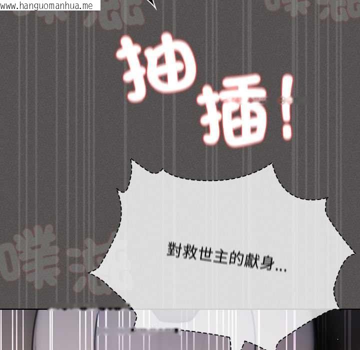 韩国漫画神圣陷阱/中了传教士的美人计韩漫_神圣陷阱/中了传教士的美人计-第35话在线免费阅读-韩国漫画-第127张图片