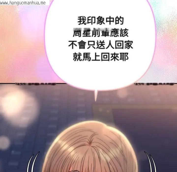 韩国漫画她们教会我的事/全员交往中韩漫_她们教会我的事/全员交往中-第23话在线免费阅读-韩国漫画-第167张图片