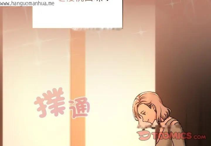 韩国漫画校花的双面生活韩漫_校花的双面生活-第29话在线免费阅读-韩国漫画-第3张图片