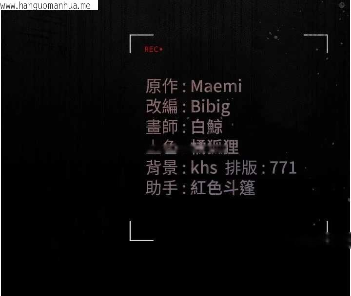 韩国漫画猎艳管理员韩漫_猎艳管理员-第32话-取悦我是妳唯一的价值在线免费阅读-韩国漫画-第177张图片