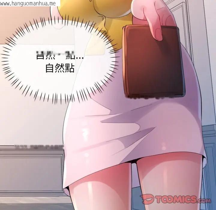 韩国漫画特别课程韩漫_特别课程-第5话在线免费阅读-韩国漫画-第75张图片