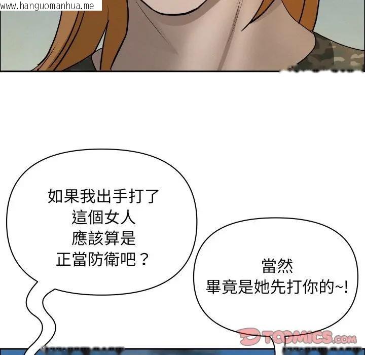 韩国漫画贵妇的专属保镳韩漫_贵妇的专属保镳-第56话在线免费阅读-韩国漫画-第159张图片