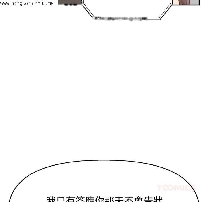 韩国漫画亲切的邻居太太们韩漫_亲切的邻居太太们-第7话在线免费阅读-韩国漫画-第75张图片