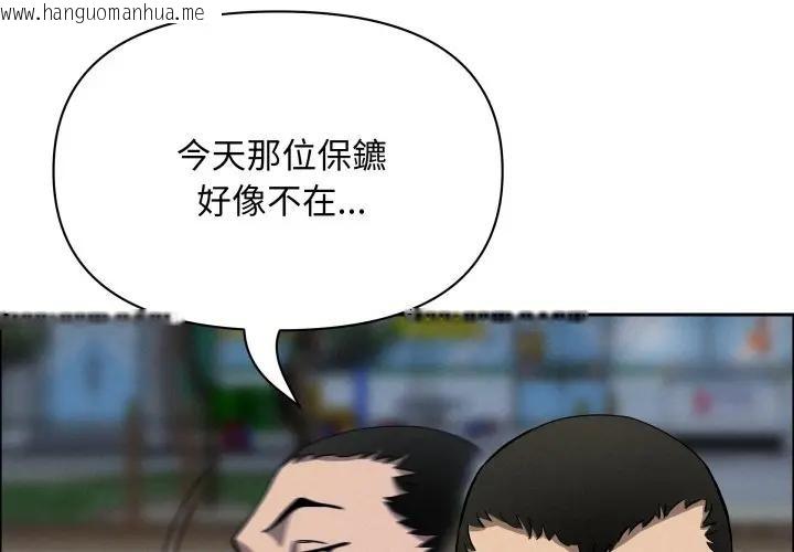 韩国漫画贵妇的专属保镳韩漫_贵妇的专属保镳-第56话在线免费阅读-韩国漫画-第1张图片