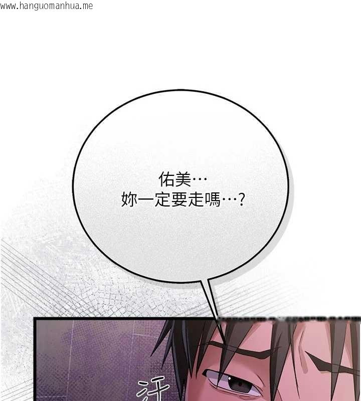 韩国漫画借妻条约韩漫_借妻条约-第38话-用妳的肉体付出代价在线免费阅读-韩国漫画-第19张图片