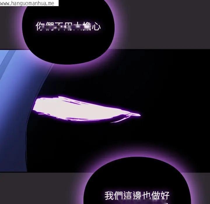 韩国漫画男人稀缺的异世界/当前女友变成异世界独裁者韩漫_男人稀缺的异世界/当前女友变成异世界独裁者-第26话在线免费阅读-韩国漫画-第34张图片