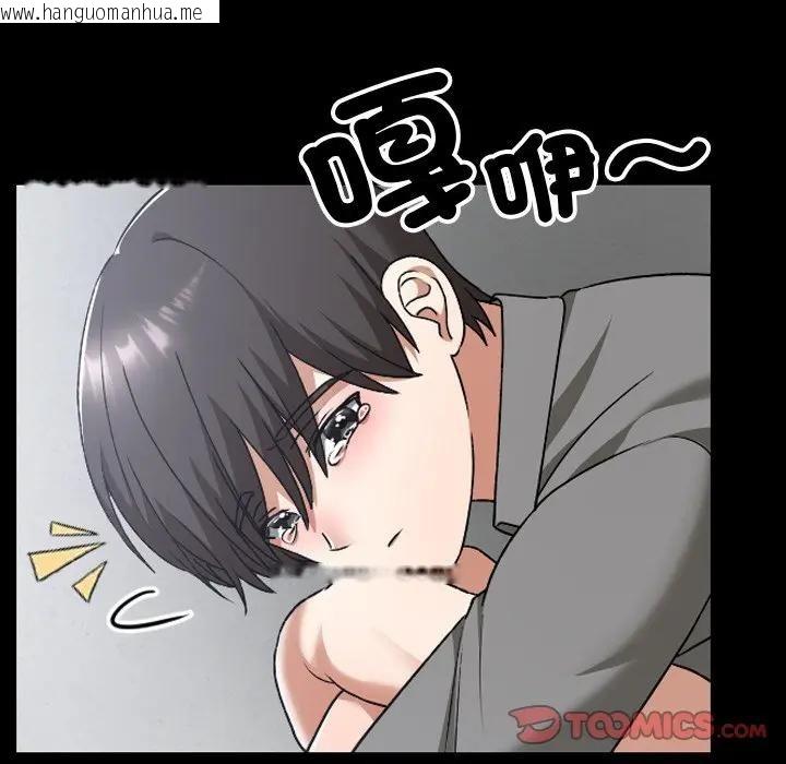 韩国漫画校花的双面生活韩漫_校花的双面生活-第29话在线免费阅读-韩国漫画-第45张图片