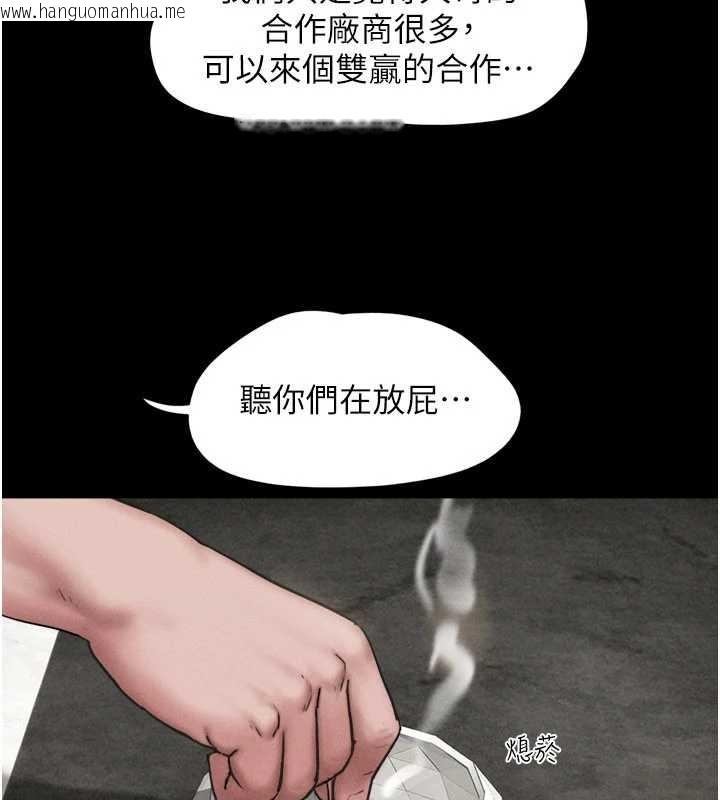 韩国漫画韶恩韩漫_韶恩-第89话-充当酒店妹在线免费阅读-韩国漫画-第111张图片