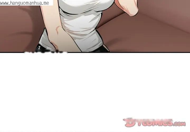 韩国漫画美魔女都爱我韩漫_美魔女都爱我-第20话在线免费阅读-韩国漫画-第3张图片