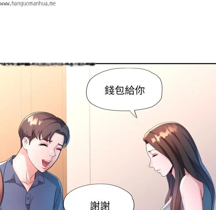 韩国漫画特别课程韩漫_特别课程-第2话在线免费阅读-韩国漫画-第117张图片