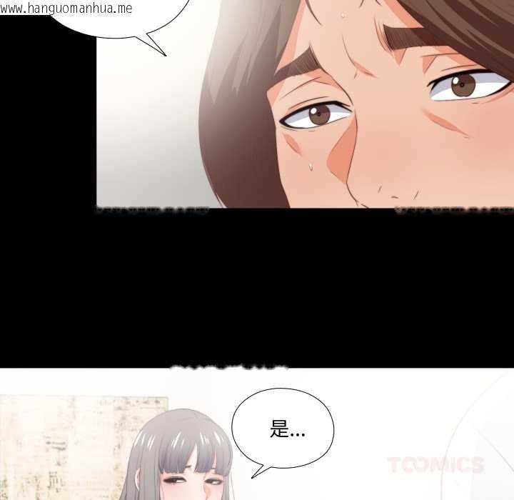 韩国漫画无法上色的关系/爱上弟子韩漫_无法上色的关系/爱上弟子-第16话在线免费阅读-韩国漫画-第82张图片