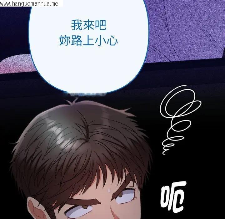 韩国漫画她们教会我的事/全员交往中韩漫_她们教会我的事/全员交往中-第23话在线免费阅读-韩国漫画-第96张图片