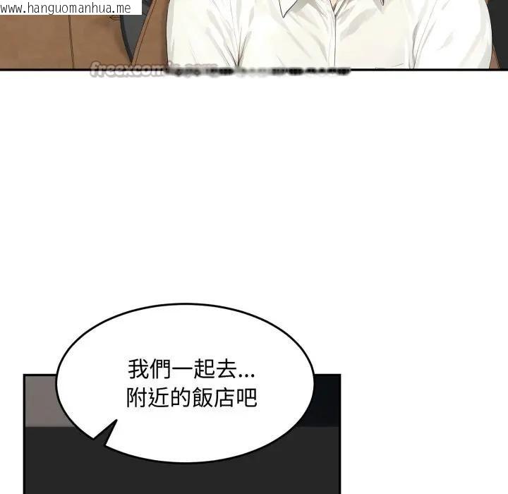 韩国漫画拒绝当花瓶韩漫_拒绝当花瓶-第17话在线免费阅读-韩国漫画-第70张图片