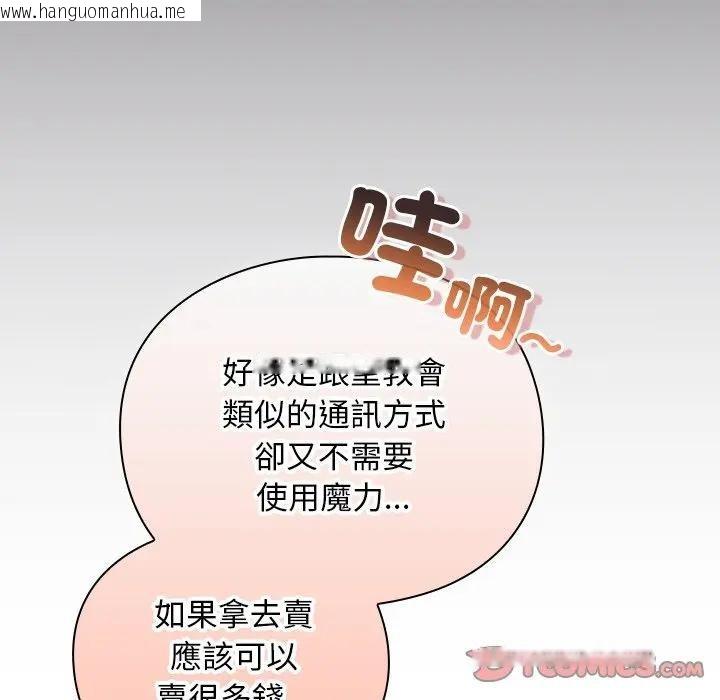 韩国漫画男人稀缺的异世界/当前女友变成异世界独裁者韩漫_男人稀缺的异世界/当前女友变成异世界独裁者-第26话在线免费阅读-韩国漫画-第68张图片