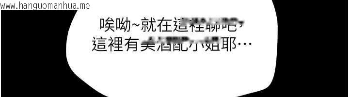 韩国漫画韶恩韩漫_韶恩-第89话-充当酒店妹在线免费阅读-韩国漫画-第76张图片