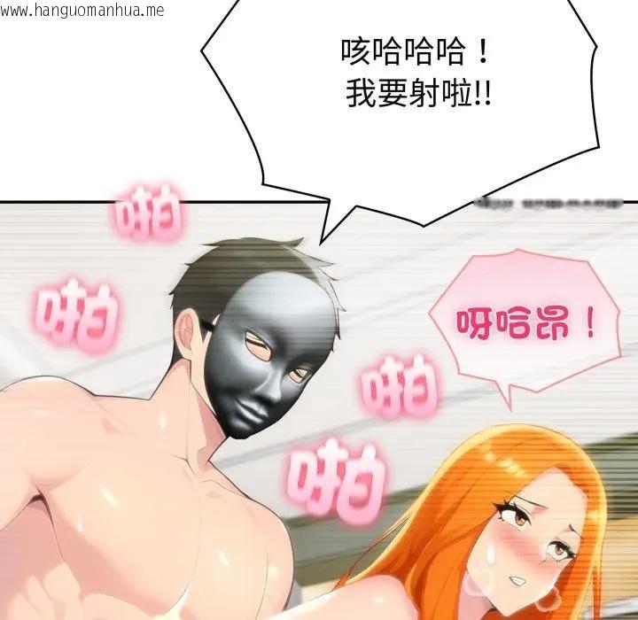 韩国漫画夫妇游戏/夫妇挑战赛韩漫_夫妇游戏/夫妇挑战赛-第68话在线免费阅读-韩国漫画-第37张图片