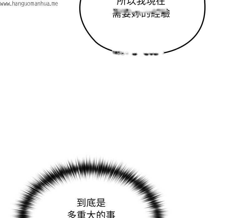 韩国漫画迷雾深处的诱惑/XX地下城韩漫_迷雾深处的诱惑/XX地下城-第13话在线免费阅读-韩国漫画-第172张图片