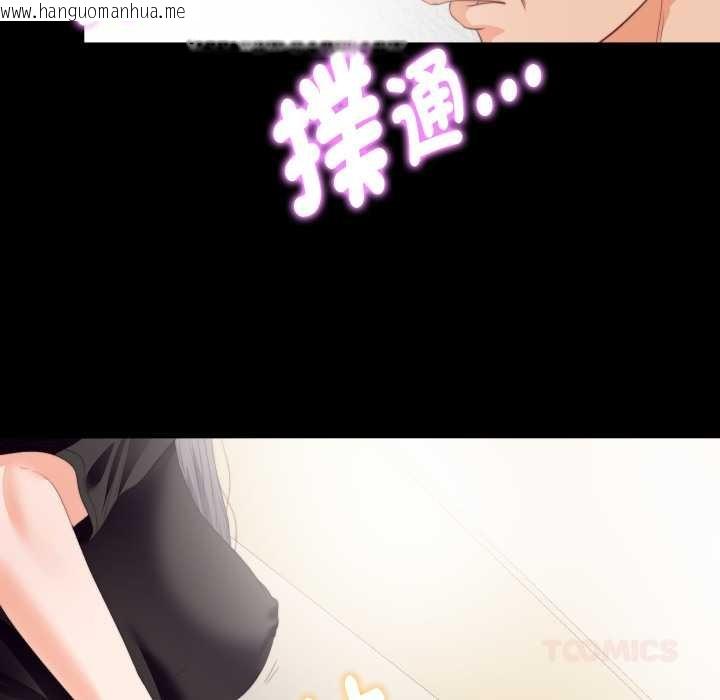 韩国漫画无法上色的关系/爱上弟子韩漫_无法上色的关系/爱上弟子-第16话在线免费阅读-韩国漫画-第66张图片