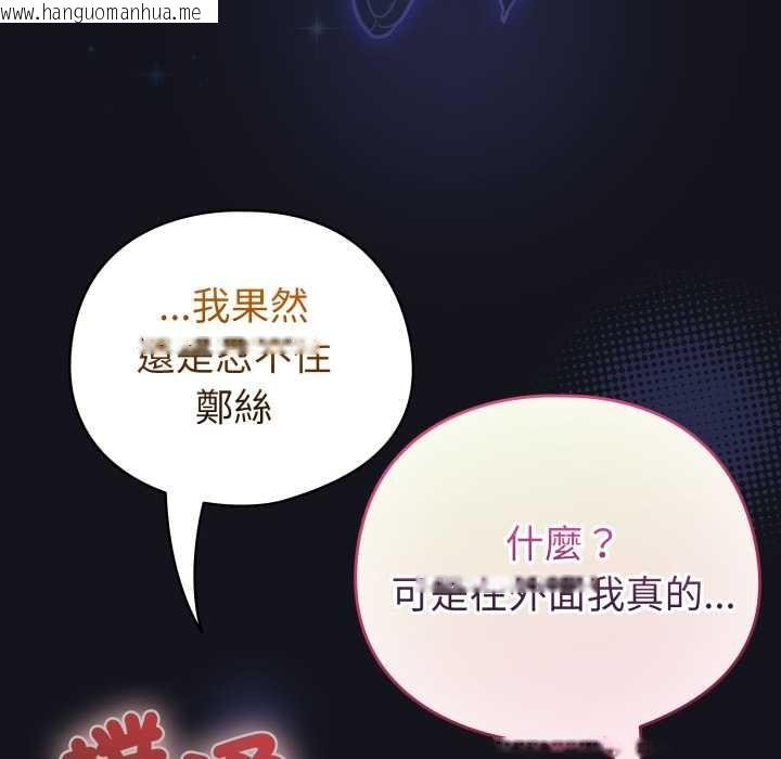 韩国漫画配角的生存任务韩漫_配角的生存任务-第55话在线免费阅读-韩国漫画-第163张图片