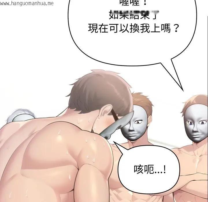 韩国漫画夫妇游戏/夫妇挑战赛韩漫_夫妇游戏/夫妇挑战赛-第68话在线免费阅读-韩国漫画-第6张图片