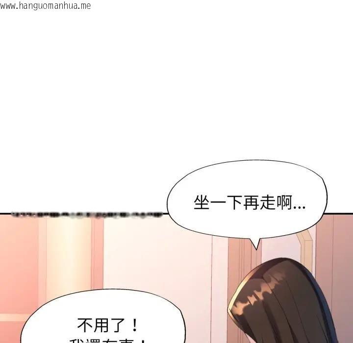 韩国漫画特别课程韩漫_特别课程-第5话在线免费阅读-韩国漫画-第91张图片