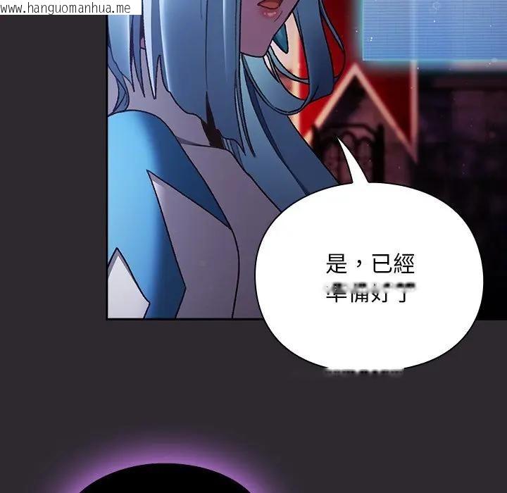 韩国漫画男人稀缺的异世界/当前女友变成异世界独裁者韩漫_男人稀缺的异世界/当前女友变成异世界独裁者-第26话在线免费阅读-韩国漫画-第33张图片