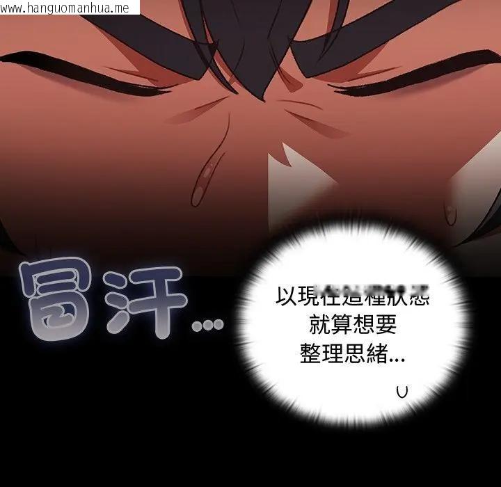 韩国漫画男人稀缺的异世界/当前女友变成异世界独裁者韩漫_男人稀缺的异世界/当前女友变成异世界独裁者-第26话在线免费阅读-韩国漫画-第107张图片