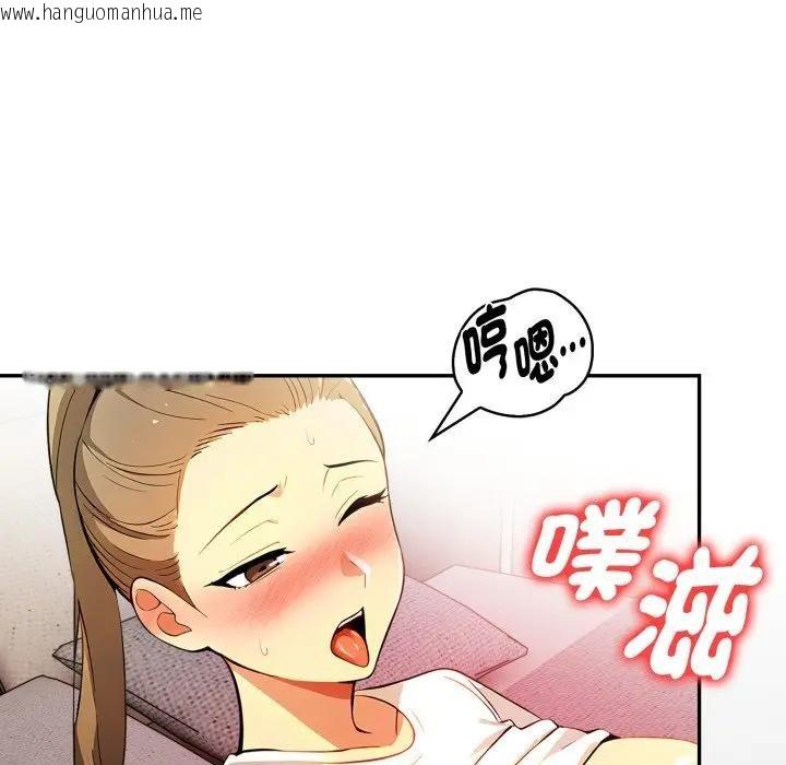 韩国漫画美魔女都爱我韩漫_美魔女都爱我-第20话在线免费阅读-韩国漫画-第132张图片