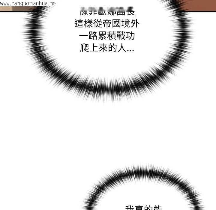 韩国漫画迷雾深处的诱惑/XX地下城韩漫_迷雾深处的诱惑/XX地下城-第13话在线免费阅读-韩国漫画-第107张图片