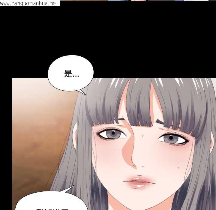 韩国漫画无法上色的关系/爱上弟子韩漫_无法上色的关系/爱上弟子-第16话在线免费阅读-韩国漫画-第56张图片