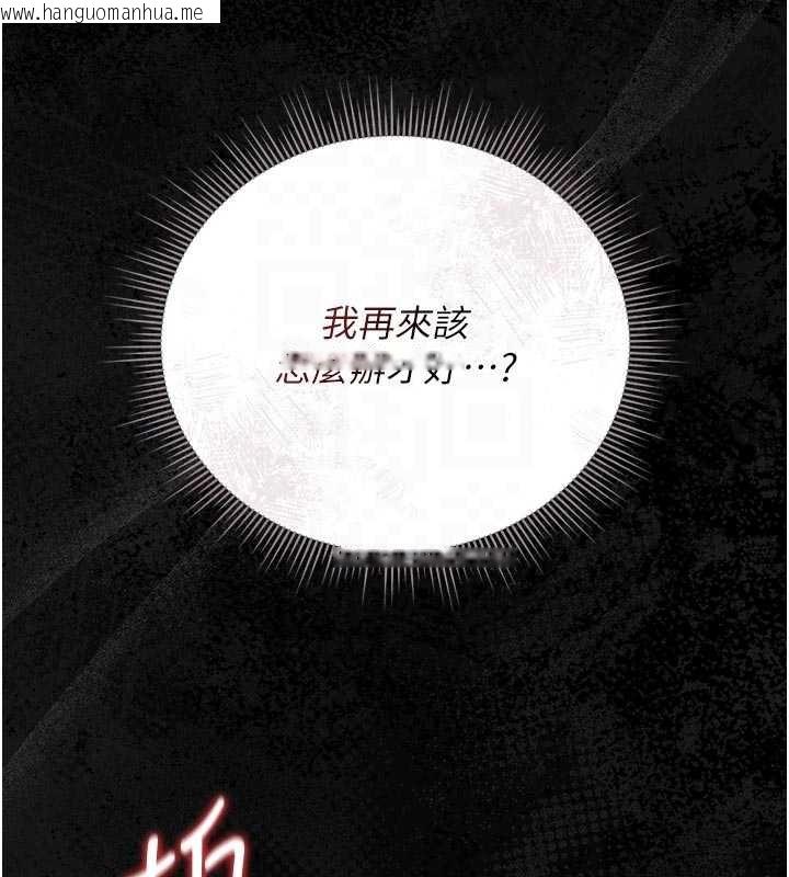 韩国漫画猎艳管理员韩漫_猎艳管理员-第32话-取悦我是妳唯一的价值在线免费阅读-韩国漫画-第20张图片