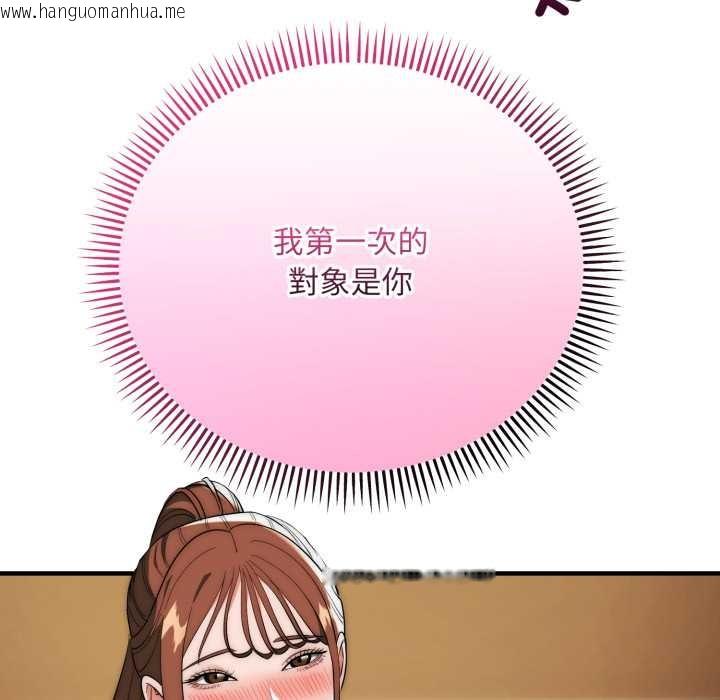 韩国漫画神雕闯都市/强雕：都市润女传说韩漫_神雕闯都市/强雕：都市润女传说-第31话在线免费阅读-韩国漫画-第74张图片