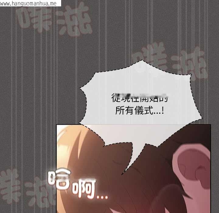 韩国漫画神圣陷阱/中了传教士的美人计韩漫_神圣陷阱/中了传教士的美人计-第35话在线免费阅读-韩国漫画-第117张图片