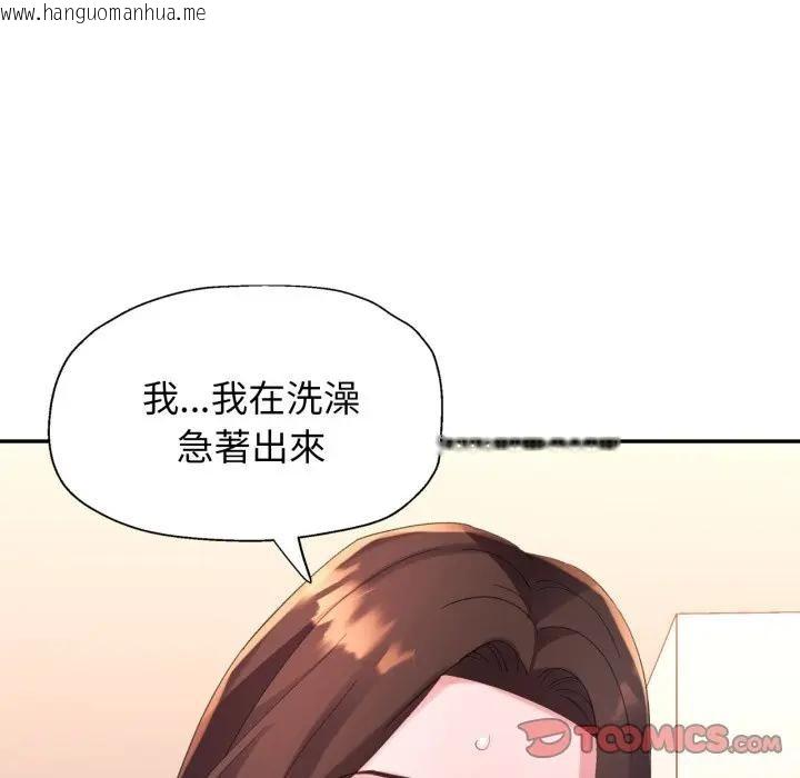韩国漫画特别课程韩漫_特别课程-第4话在线免费阅读-韩国漫画-第138张图片