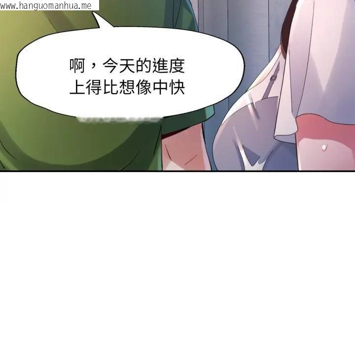 韩国漫画特别课程韩漫_特别课程-第4话在线免费阅读-韩国漫画-第142张图片