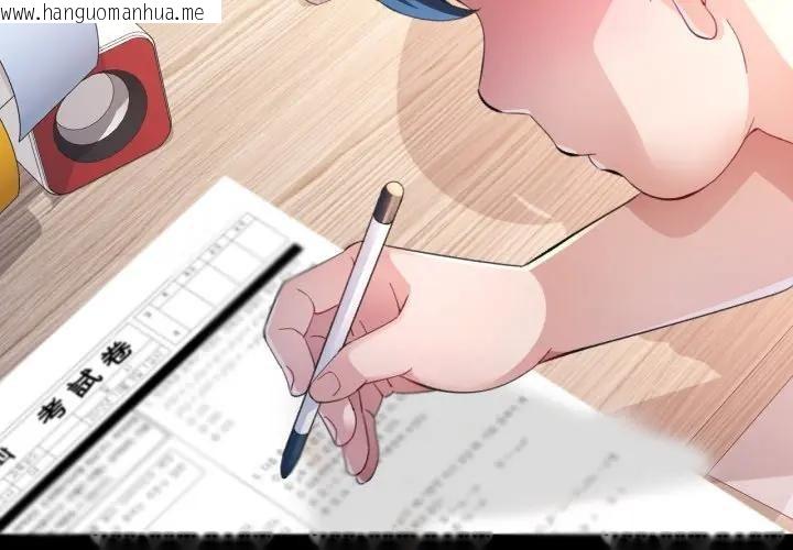 韩国漫画特别课程韩漫_特别课程-第1话在线免费阅读-韩国漫画-第2张图片