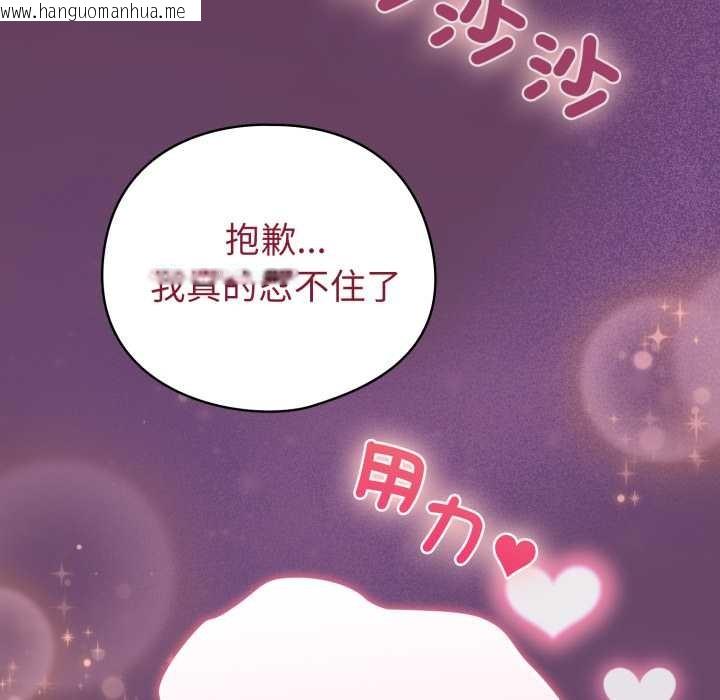 韩国漫画配角的生存任务韩漫_配角的生存任务-第55话在线免费阅读-韩国漫画-第175张图片