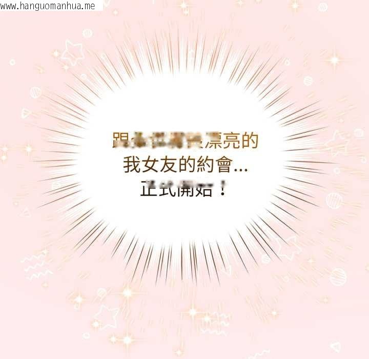 韩国漫画配角的生存任务韩漫_配角的生存任务-第55话在线免费阅读-韩国漫画-第119张图片