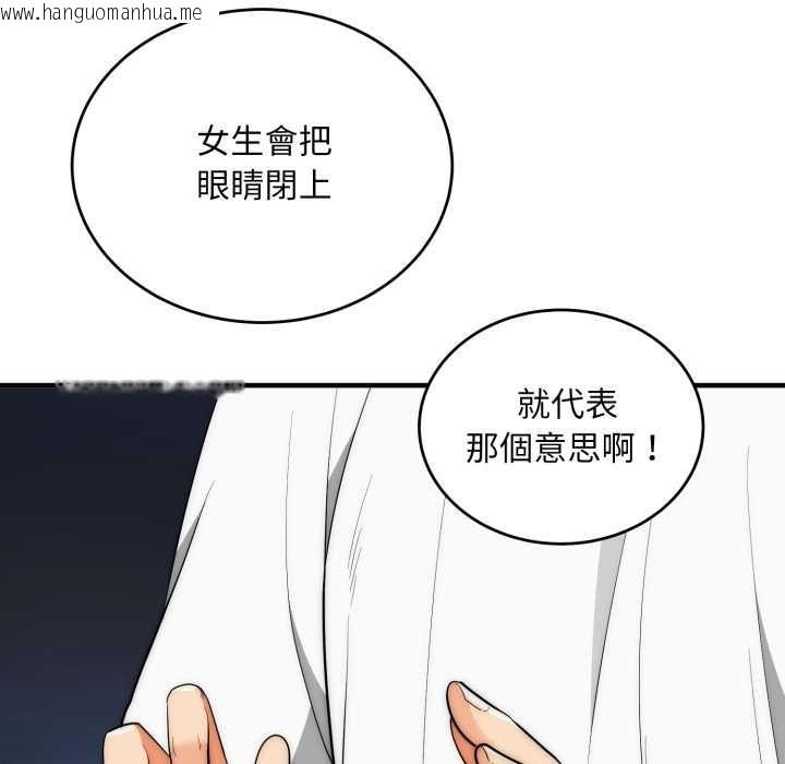 韩国漫画神雕闯都市/强雕：都市润女传说韩漫_神雕闯都市/强雕：都市润女传说-第31话在线免费阅读-韩国漫画-第20张图片