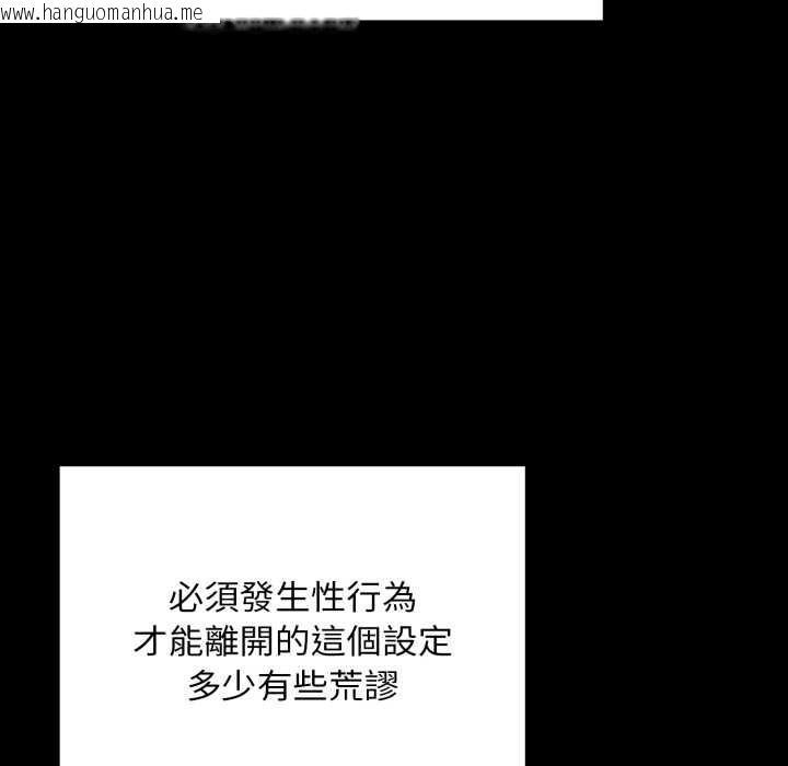 韩国漫画迷雾深处的诱惑/XX地下城韩漫_迷雾深处的诱惑/XX地下城-第13话在线免费阅读-韩国漫画-第63张图片