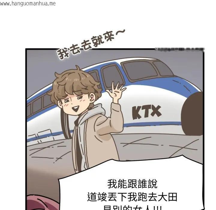 韩国漫画发小碰不得/强制催眠韩漫_发小碰不得/强制催眠-第109话在线免费阅读-韩国漫画-第19张图片