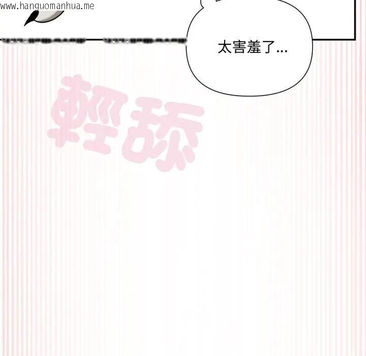 韩国漫画野兽的王国/野兽的乐章韩漫_野兽的王国/野兽的乐章-第14话在线免费阅读-韩国漫画-第53张图片