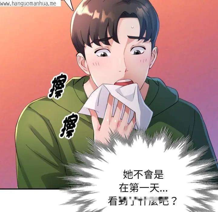 韩国漫画特别课程韩漫_特别课程-第4话在线免费阅读-韩国漫画-第85张图片