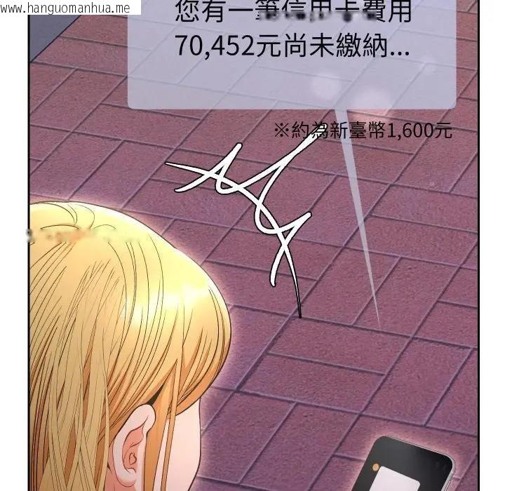 韩国漫画她们教会我的事/全员交往中韩漫_她们教会我的事/全员交往中-第23话在线免费阅读-韩国漫画-第10张图片