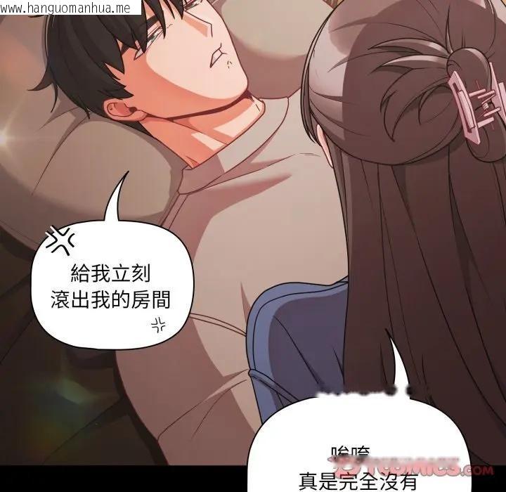 韩国漫画幸福来得太突然/突然成为公寓管理员韩漫_幸福来得太突然/突然成为公寓管理员-第64话在线免费阅读-韩国漫画-第75张图片