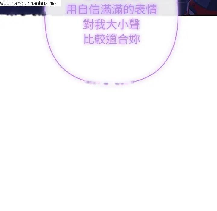 韩国漫画她们教会我的事/全员交往中韩漫_她们教会我的事/全员交往中-第23话在线免费阅读-韩国漫画-第125张图片