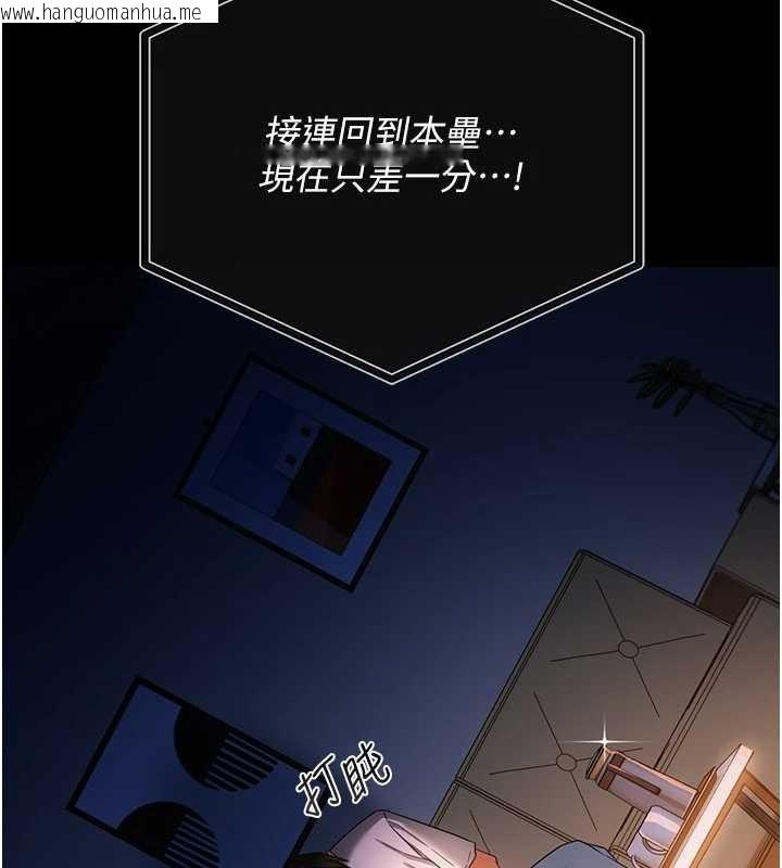 韩国漫画借妻条约韩漫_借妻条约-第38话-用妳的肉体付出代价在线免费阅读-韩国漫画-第71张图片
