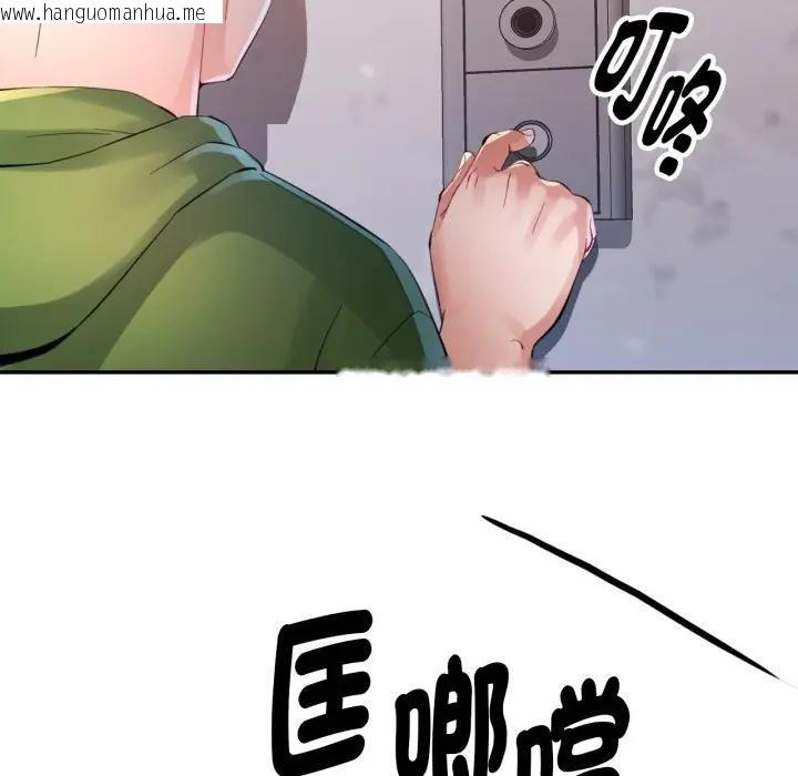 韩国漫画特别课程韩漫_特别课程-第4话在线免费阅读-韩国漫画-第124张图片