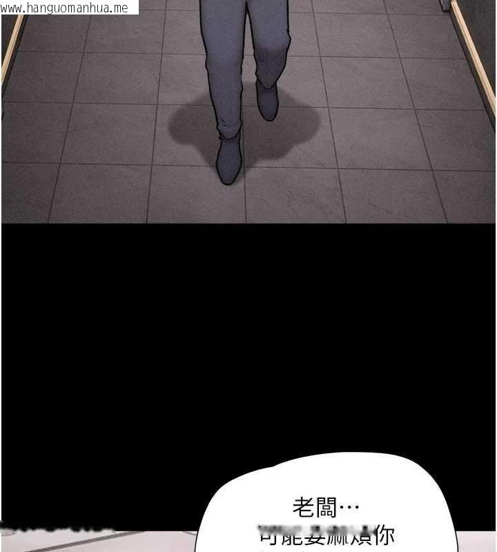 韩国漫画韶恩韩漫_韶恩-第89话-充当酒店妹在线免费阅读-韩国漫画-第130张图片